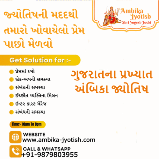 Ambika Jyotish – Trusted Jyotish in Ahmedabad